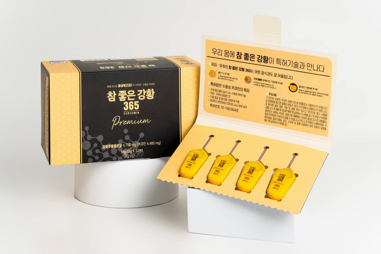 Nano Curcumin 365 Premium