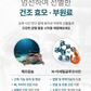 YOUR BALANCE CHONDROITIN BALANCE 1400 - Viên uống xương khớp